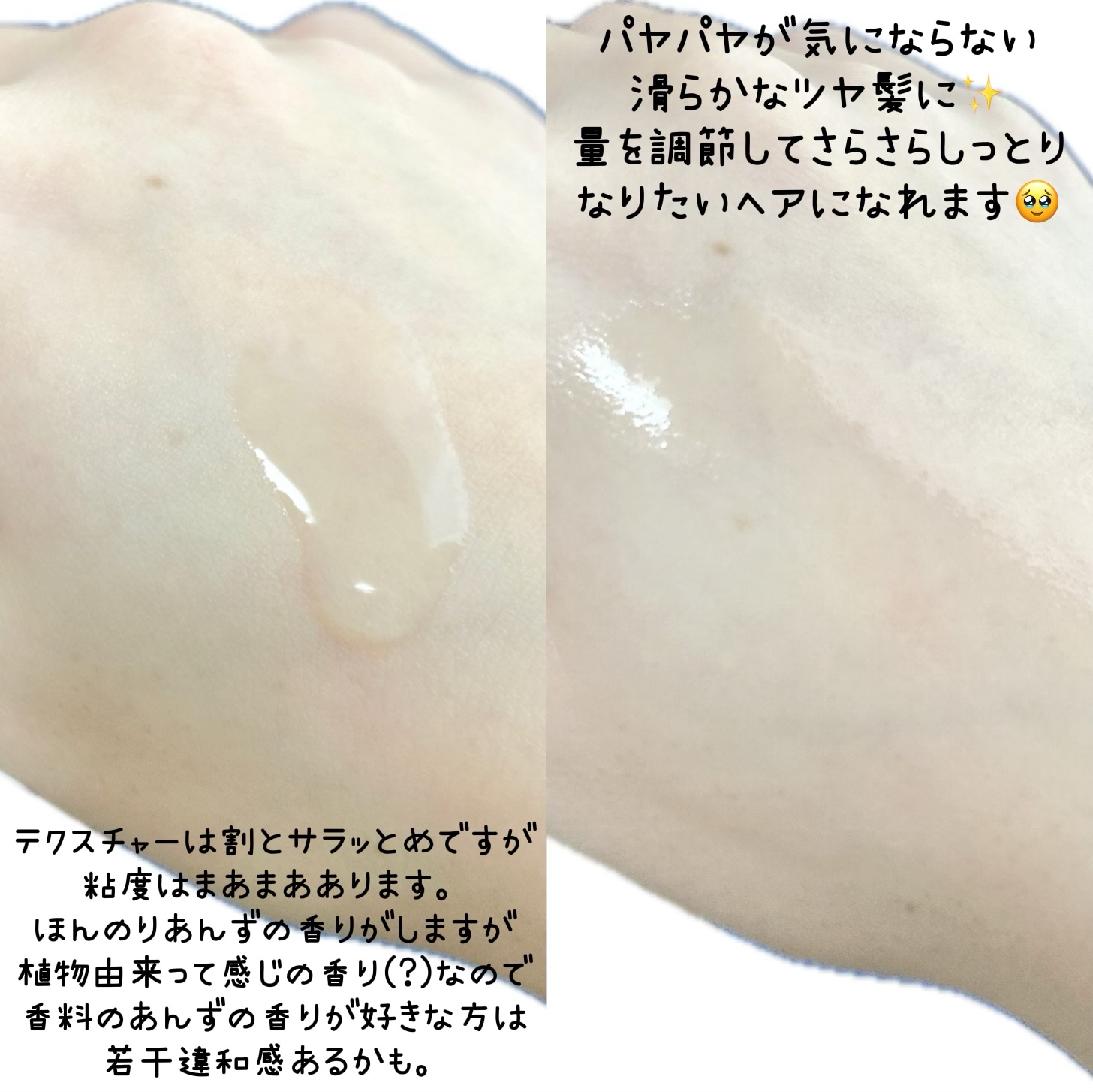 柳屋　あんず油/柳屋あんず油/ヘアオイルを使ったクチコミ（3枚目）