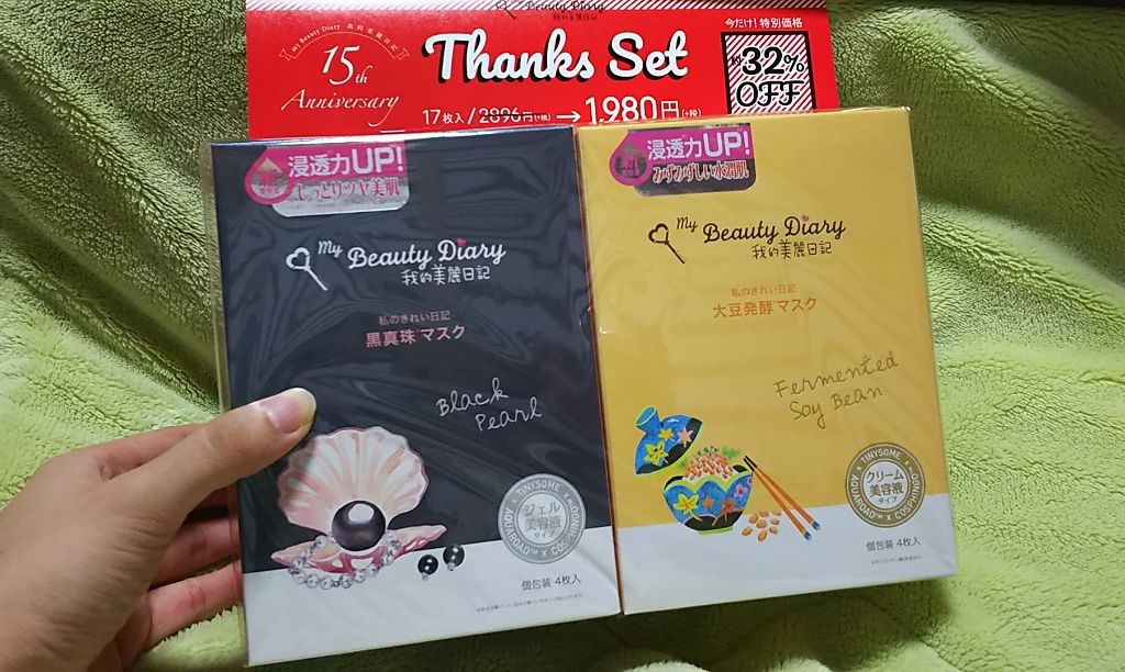 我的美麗日記(私のきれい日記)メキシコサボテン/我的美麗日記/シートマスク・パックを使ったクチコミ(1枚目)