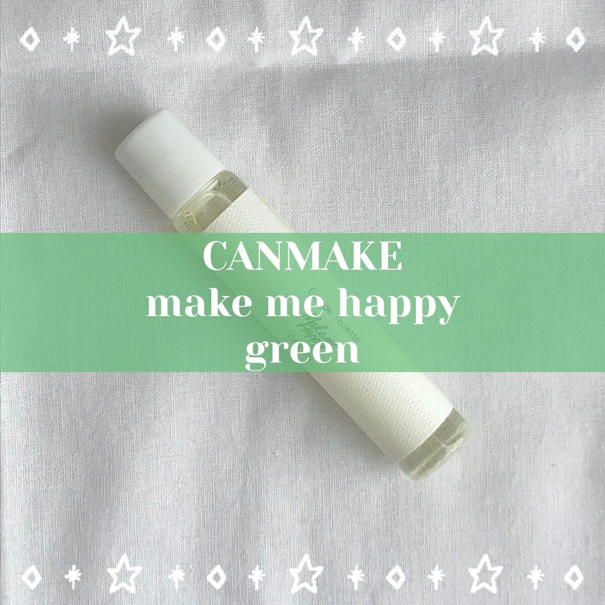 メイクミーハッピー オードトワレ GREEN/キャンメイク/香水(レディース)を使ったクチコミ(1枚目)