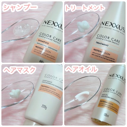 ネクサス リペアアンドカラープロテクト 洗い流すトリートメント ヘアマスク/NEXXUS(ネクサス)/ヘアマスク・ヘアパックを使ったクチコミ(2枚目)