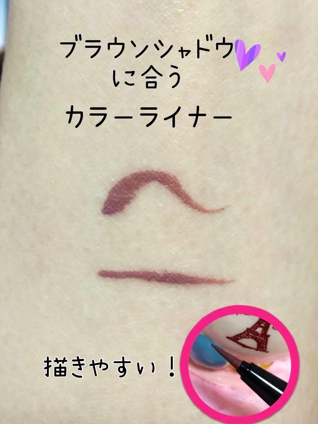 コンシャスライナーカラー/KATE/リキッドアイライナーを使ったクチコミ(2枚目)