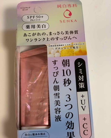 パッケージが可愛いのと、いつも純白専科を利用しているので即買い！ 忙しい朝に、下地の効果だけでなくUVカットの効果まで発揮してくれるとのこと。 実際使ってみると、べたつかないのにしっとり感が長持ちして驚