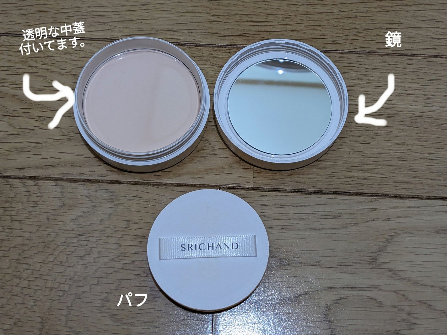 ブライト&ブルーム 24 スキンケアパウダー/SRICHAND/ルースパウダーを使ったクチコミ(5枚目)