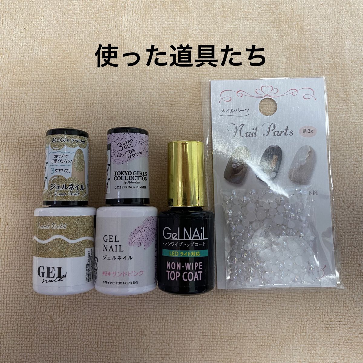 ネイルパーツ/セリア/ネイルチップ・パーツを使ったクチコミ（2枚目）