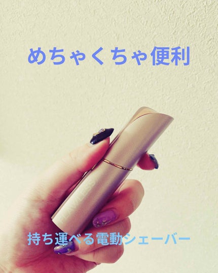 FLAWLESS レディースシェーバー/FLAWLESS/シェーバーを使ったクチコミ(1枚目)