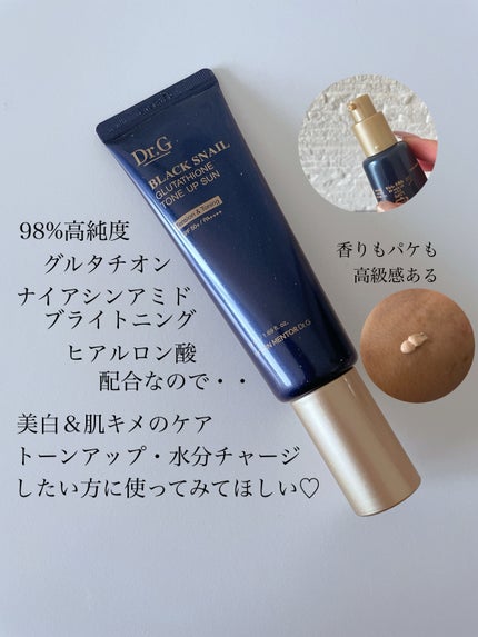 ブラックスネイルグルタチオントーンアップサン/Dr.G/日焼け止めクリームを使ったクチコミ(3枚目)