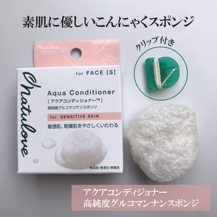 アクアコンディショナーフェイスM/ナチュラブ/その他スキンケアグッズを使ったクチコミ(1枚目)