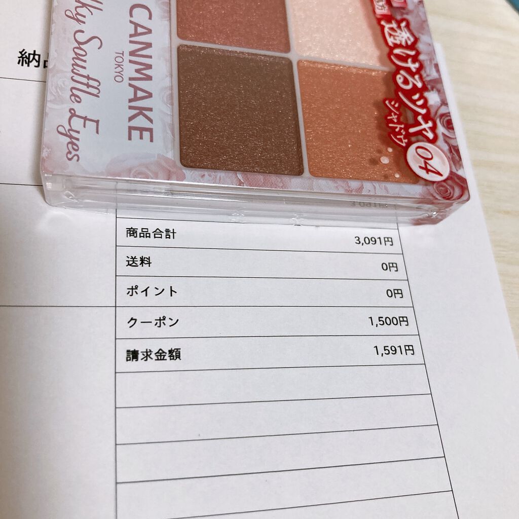 クイックラッシュカーラー/キャンメイク/マスカラ下地を使ったクチコミ（2枚目）