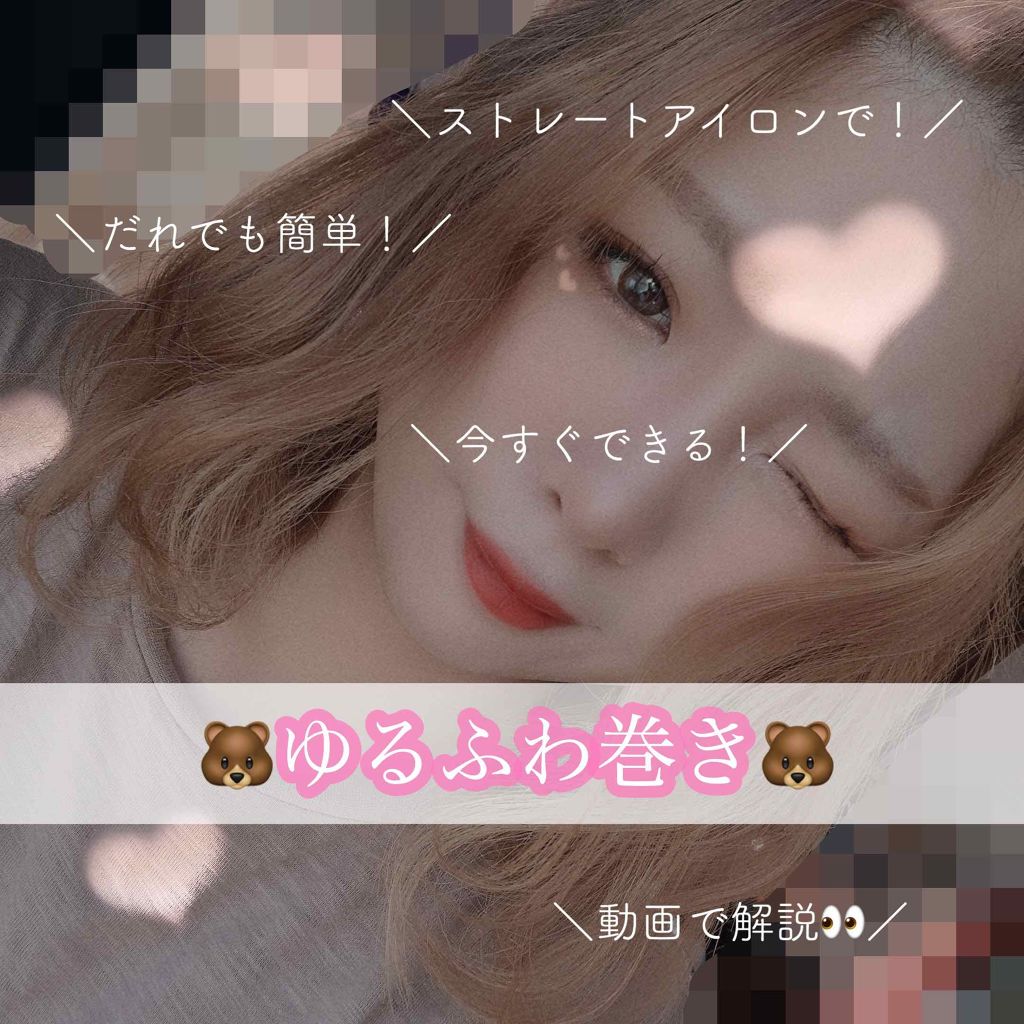 ストレートヘアアイロン/SALONIA/ストレートアイロンを使ったクチコミ(1枚目)