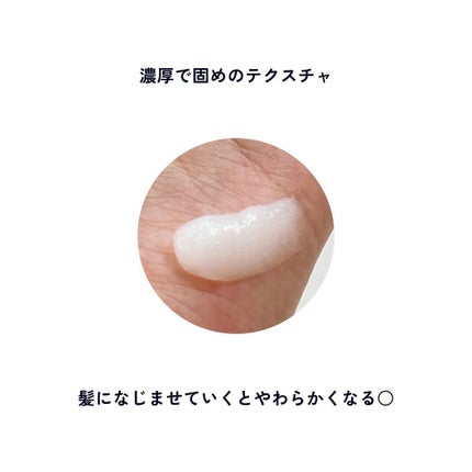 ディープダメージトリートメントEX/UNOVE/洗い流すヘアトリートメントを使ったクチコミ(2枚目)