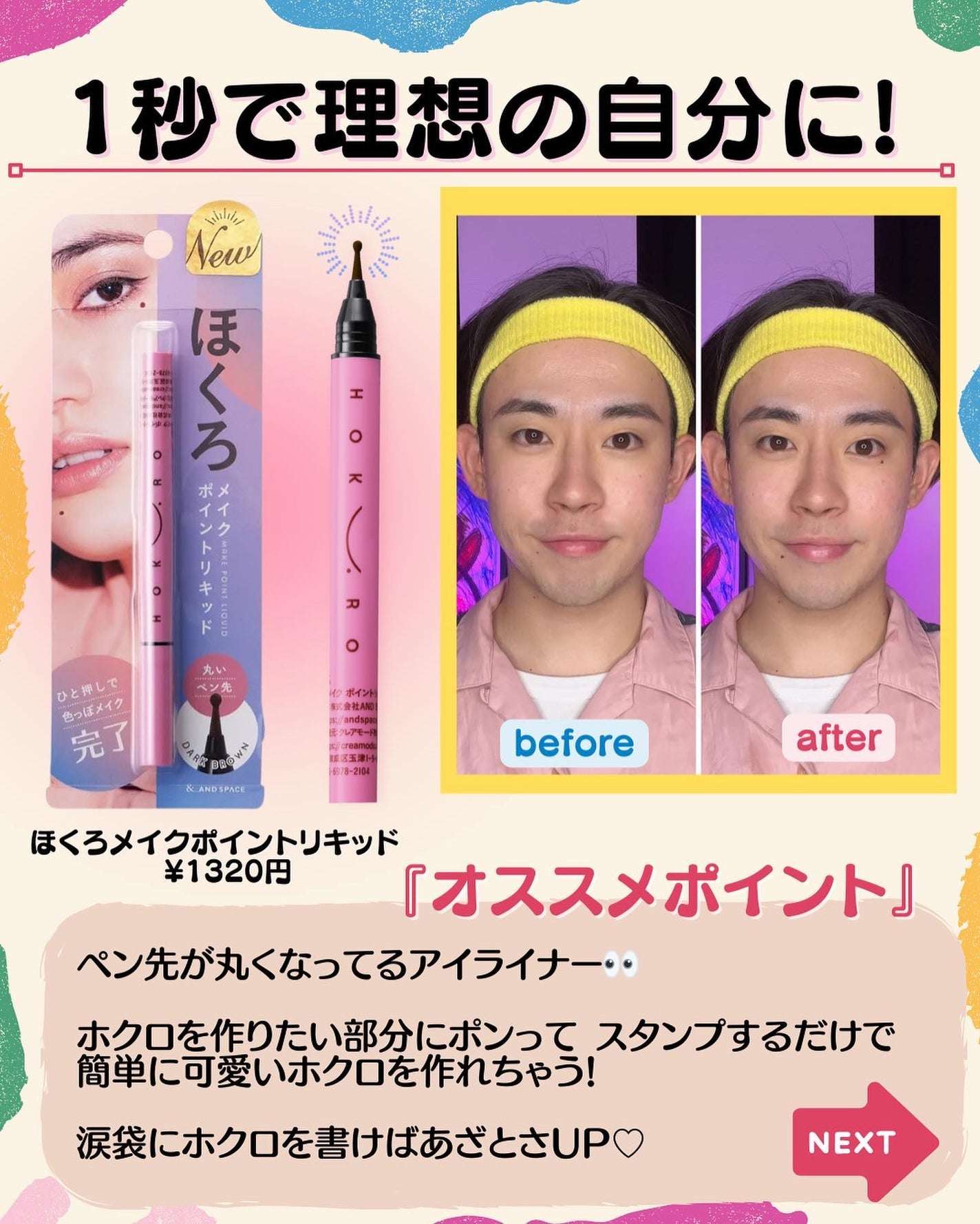 ドトムリッププラスプランパー/keybo/リッププランパーを使ったクチコミ(5枚目)