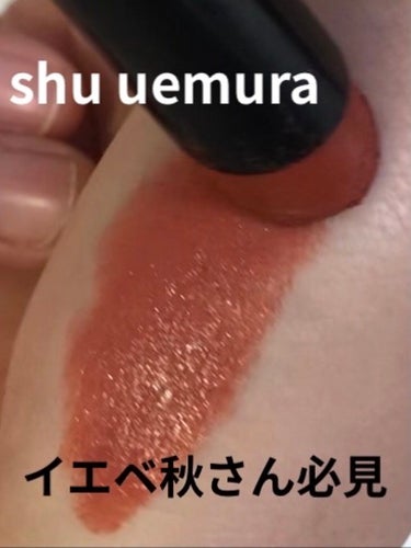 ルージュ アンリミテッド アンプリファイド A OR 595/shu uemura/口紅を使ったクチコミ（1枚目）
