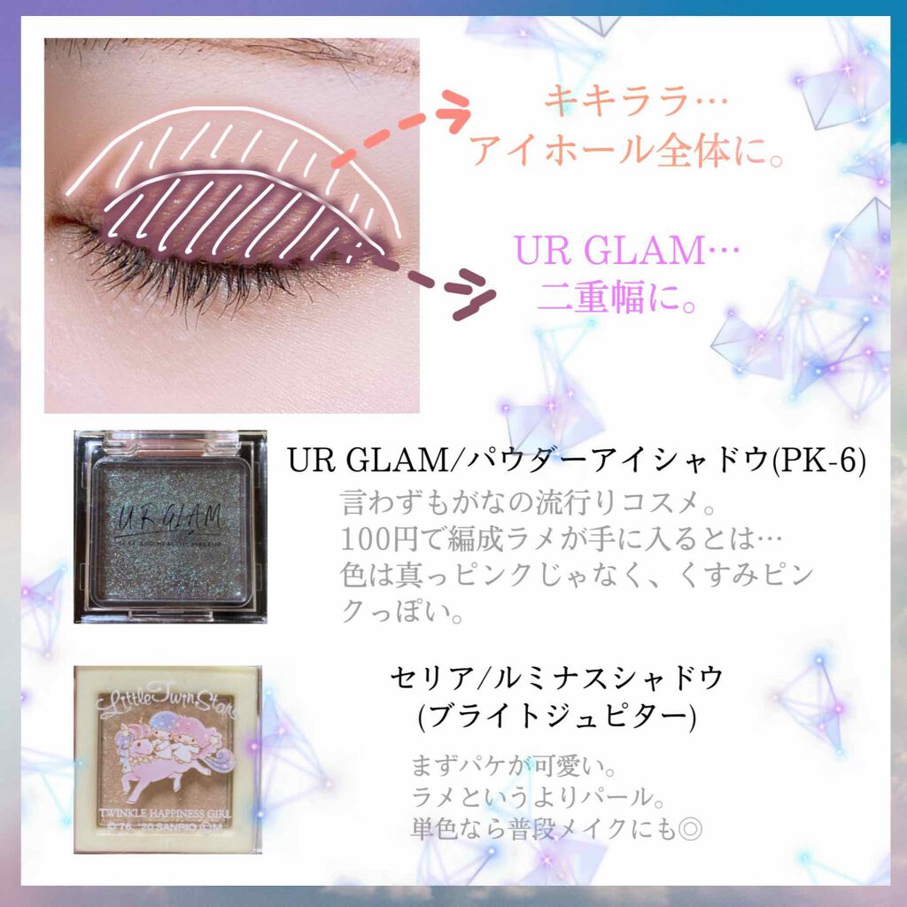 ルミナスシャドウ/セリア/アイシャドウパレットを使ったクチコミ（3枚目）
