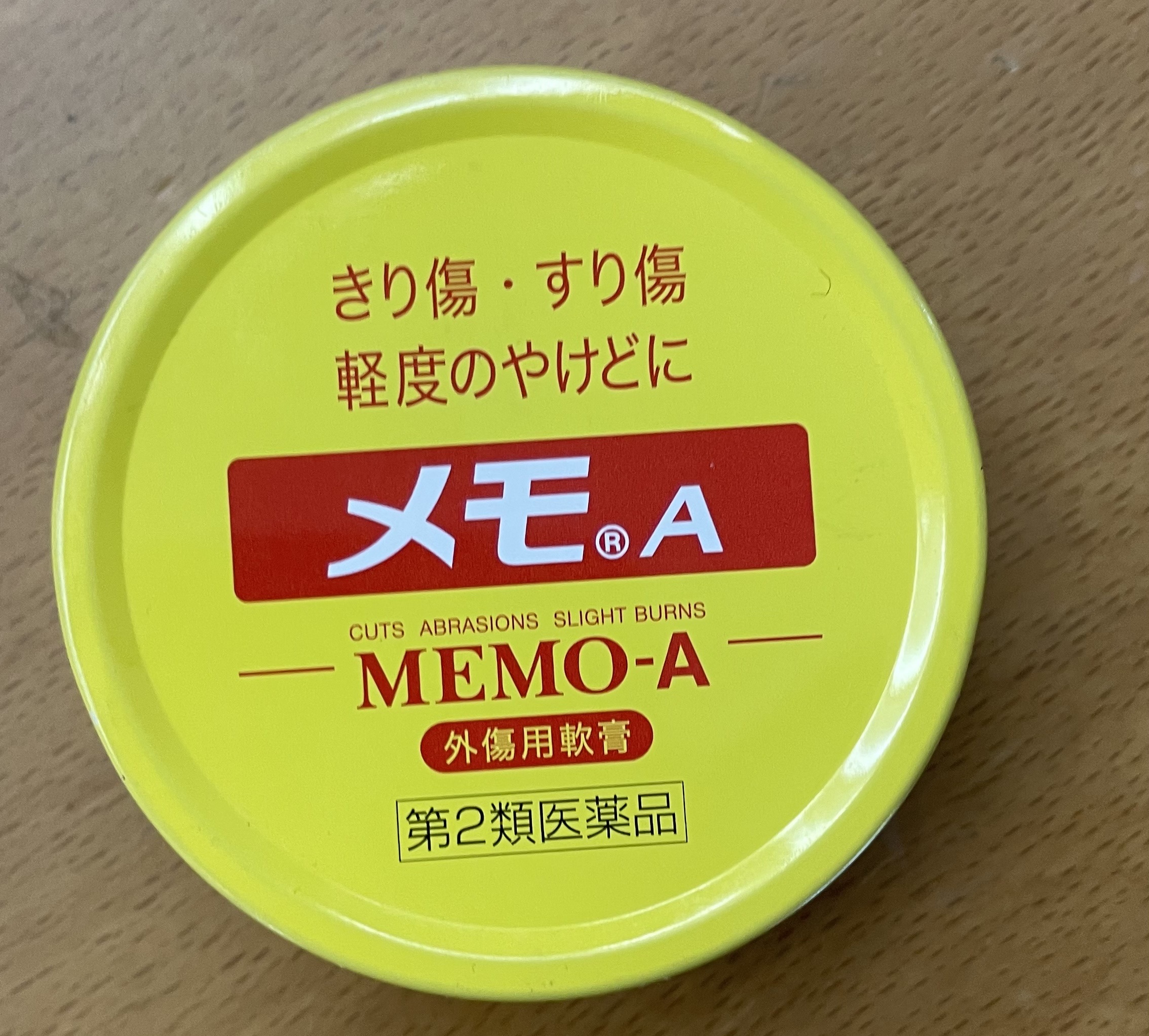 メモＡ(医薬品)/エスエス製薬/その他を使ったクチコミ（1枚目）