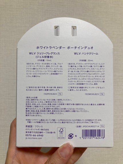 ホワイトラベンダー ジェリーフレグランス/L'OCCITANE/香水(レディース)を使ったクチコミ(3枚目)