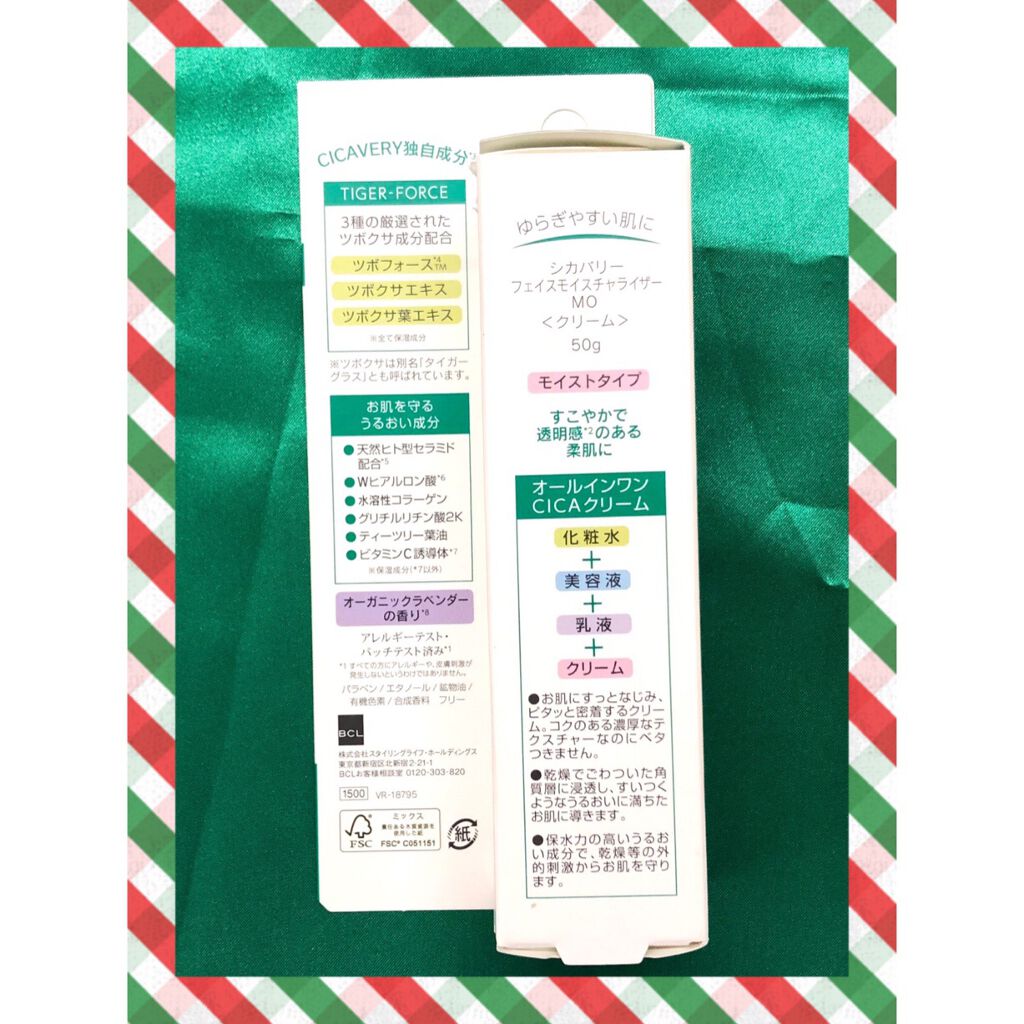 フェイスモイスチャライザー MO/シカバリー/オールインワン化粧品を使ったクチコミ(3枚目)