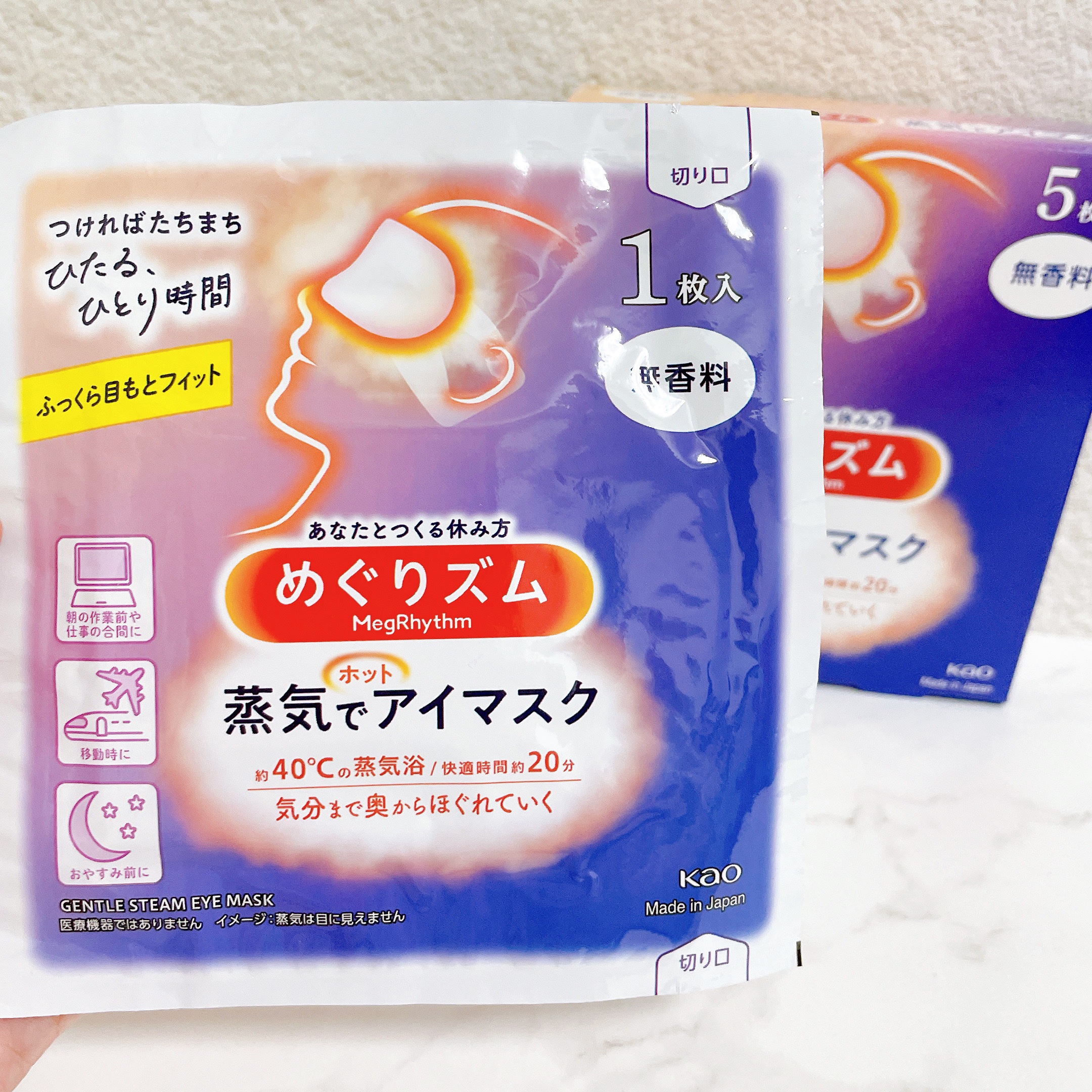 めぐりズム 蒸気でホットアイマスク 無香料/めぐりズム/ホットアイマスクを使ったクチコミ（2枚目）