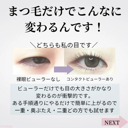 ひとえ・奥ぶたえ用カーラー/アイプチ®/ビューラーを使ったクチコミ(2枚目)