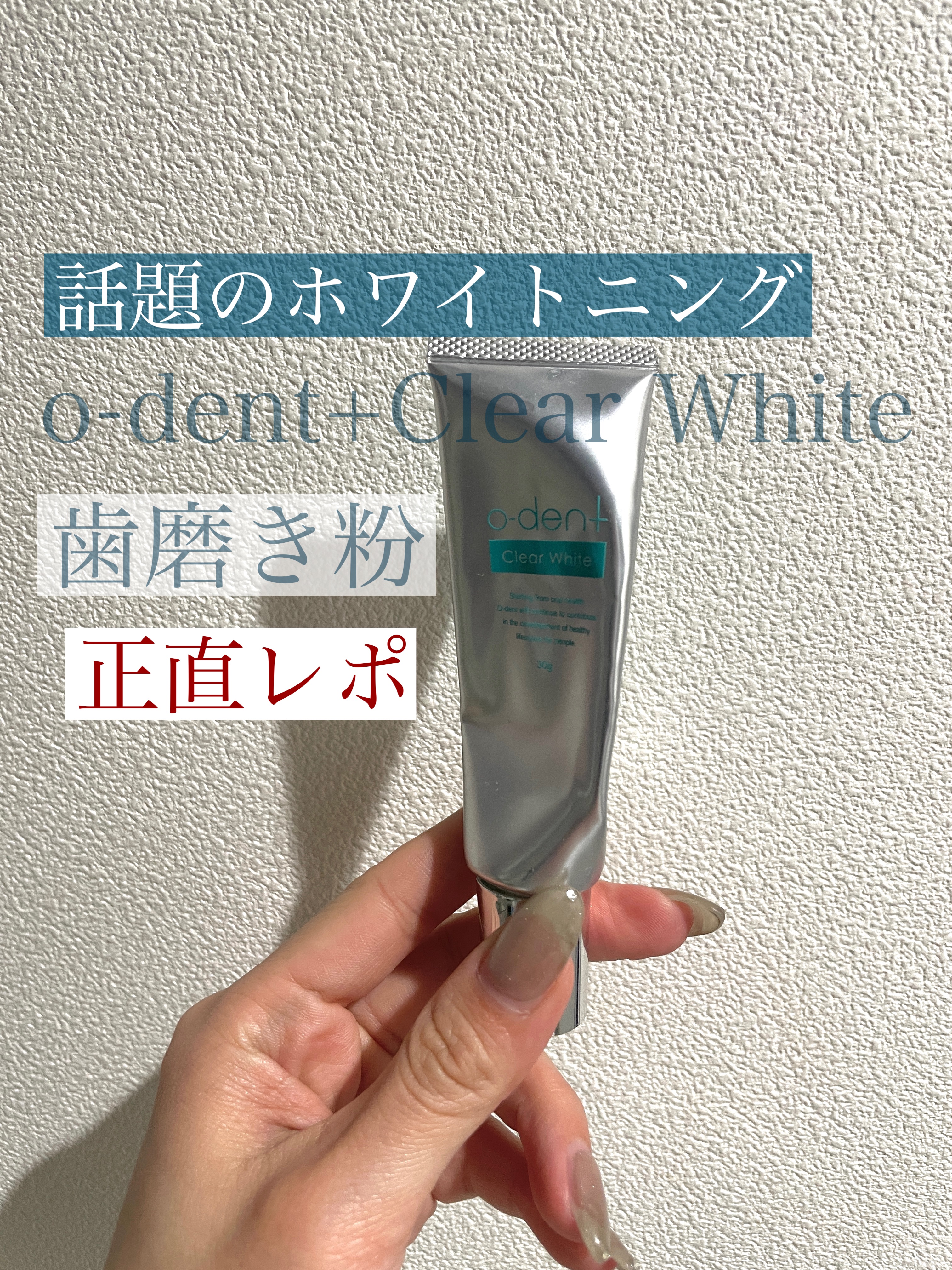 オーデント クリアホワイト 電動歯ブラシ付き 人気 商品 通販コスメ・美容 - オーデントクリアホワイト