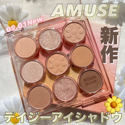 アイカラーパレット デイジーリミテッドエディション/AMUSE/アイシャドウパレットを使ったクチコミ(1枚目)