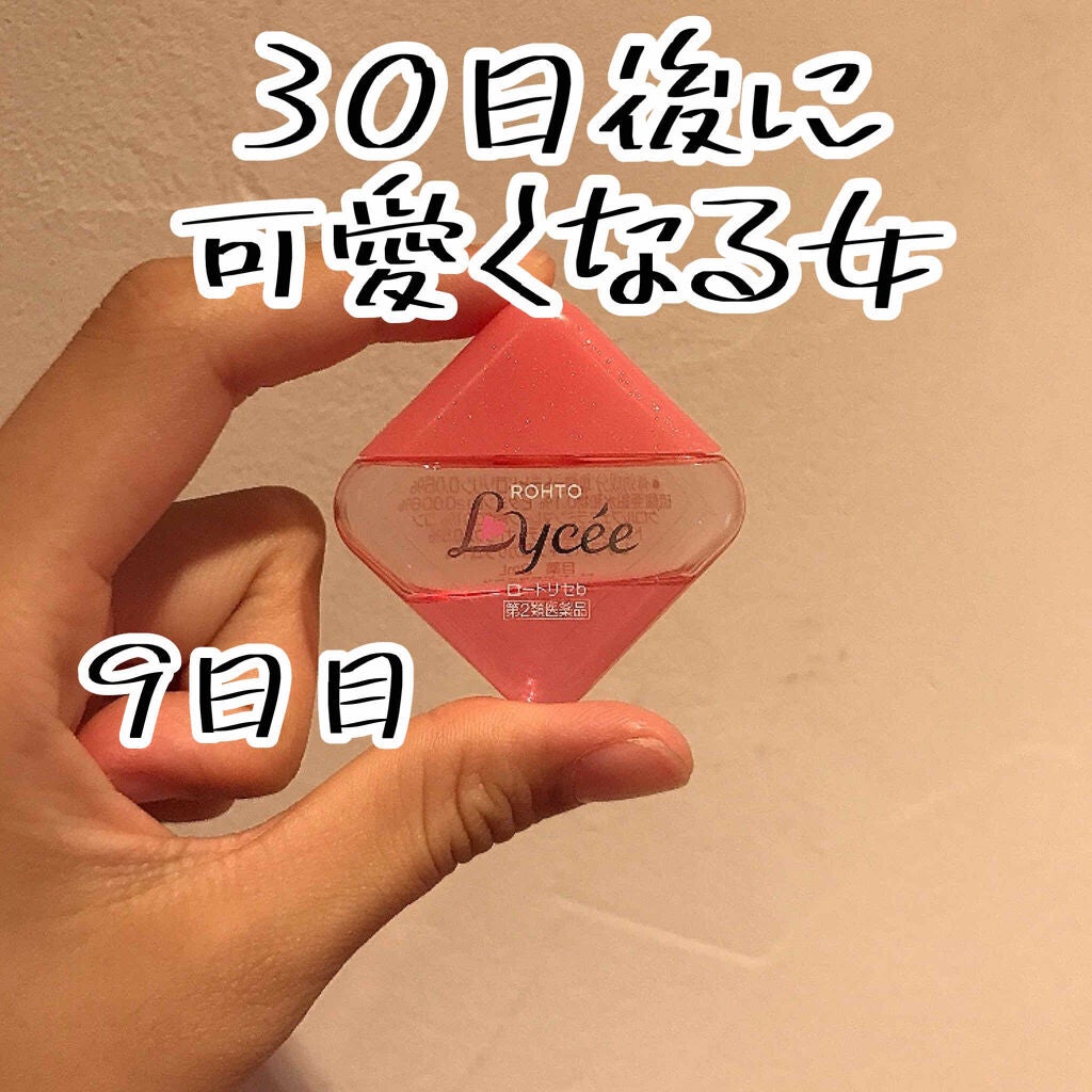 ロートリセ(医薬品)/ロート製薬/その他を使ったクチコミ(1枚目)