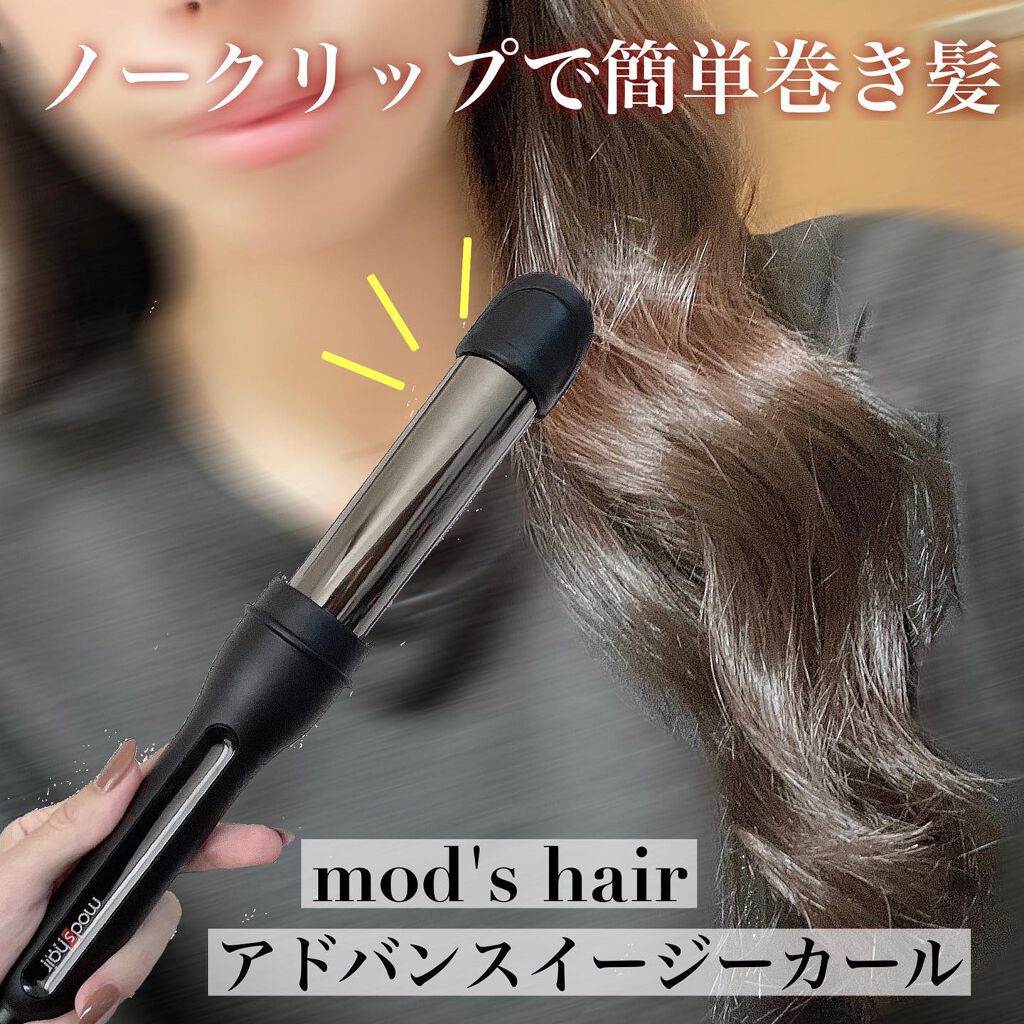 アドバンス イージー・カール32mm MHI-3255/mod's hair/カールアイロンを使ったクチコミ(1枚目)