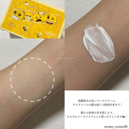 Hexze emoji the iconic brand モイストジェルクリーム/HEXZE(ヘックスゼ)/オールインワン化粧品を使ったクチコミ(3枚目)