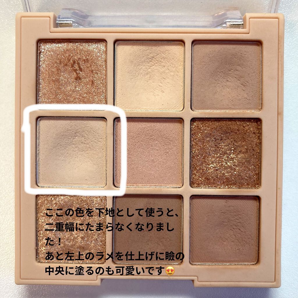 トーン ペタル アイシャドウ 14:カッパーブラウン/to/one/アイシャドウパレットを使ったクチコミ（3枚目）