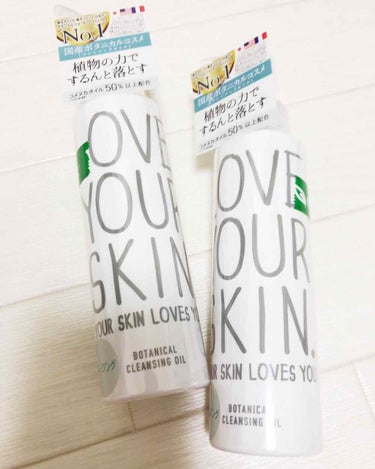 ボタニカルクレンジングオイル/LOVE YOUR SKIN. YOUR SKIN LOVES YOU.(ラブユアスキンユアスキンラブスユー)/オイルクレンジングを使ったクチコミ（1枚目）