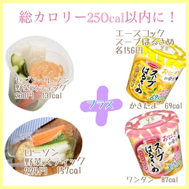 カップ入スープ春雨/トップバリュ/食品を使ったクチコミ（3枚目）