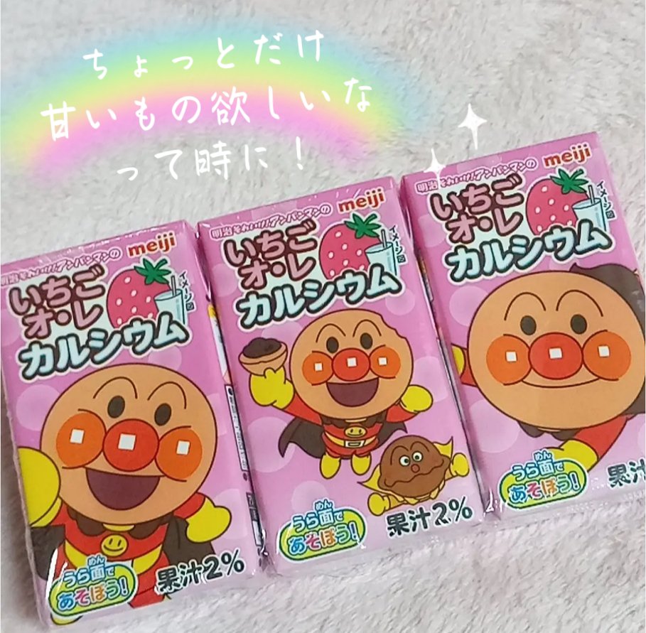 いちごオ・レ　カルシウム/明治/ドリンクを使ったクチコミ（1枚目）