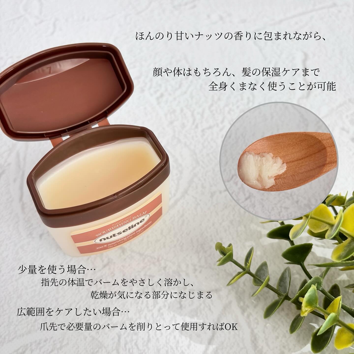 cica nut calming balm/ナッツセリン/フェイスバームを使ったクチコミ（3枚目）