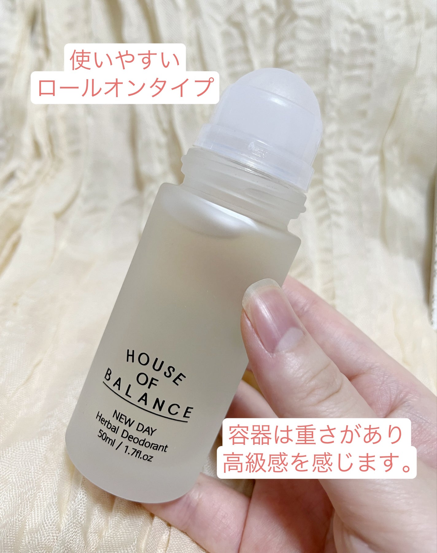 ニューデイハーバルデオドラント/ハウスオブバランス/デオドラント・制汗剤を使ったクチコミ(2枚目)