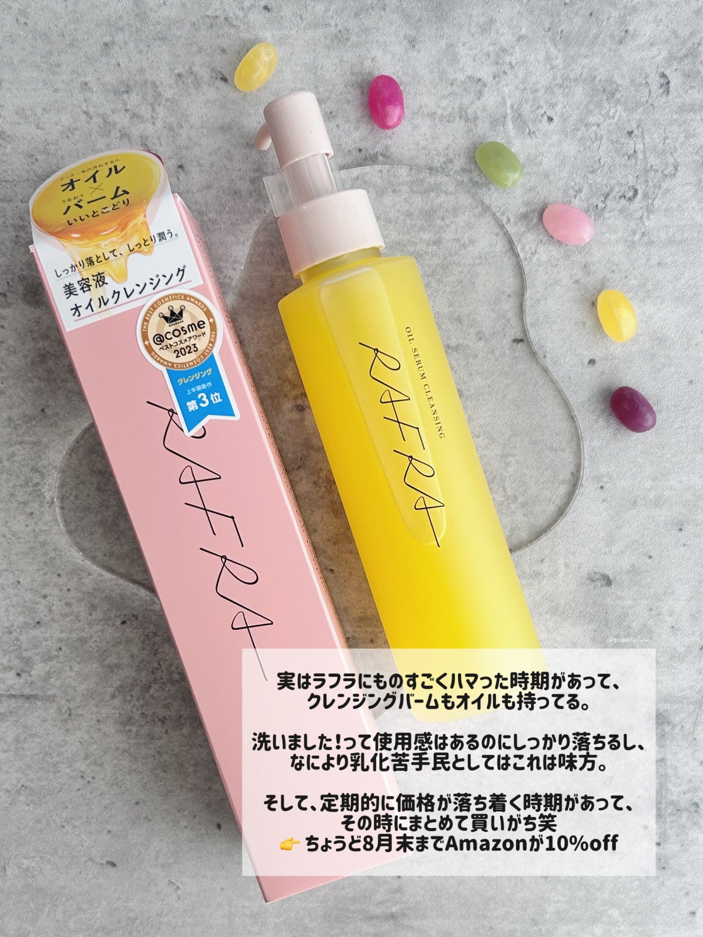 オイルセラムクレンジング/RAFRA/オイルクレンジングを使ったクチコミ(3枚目)