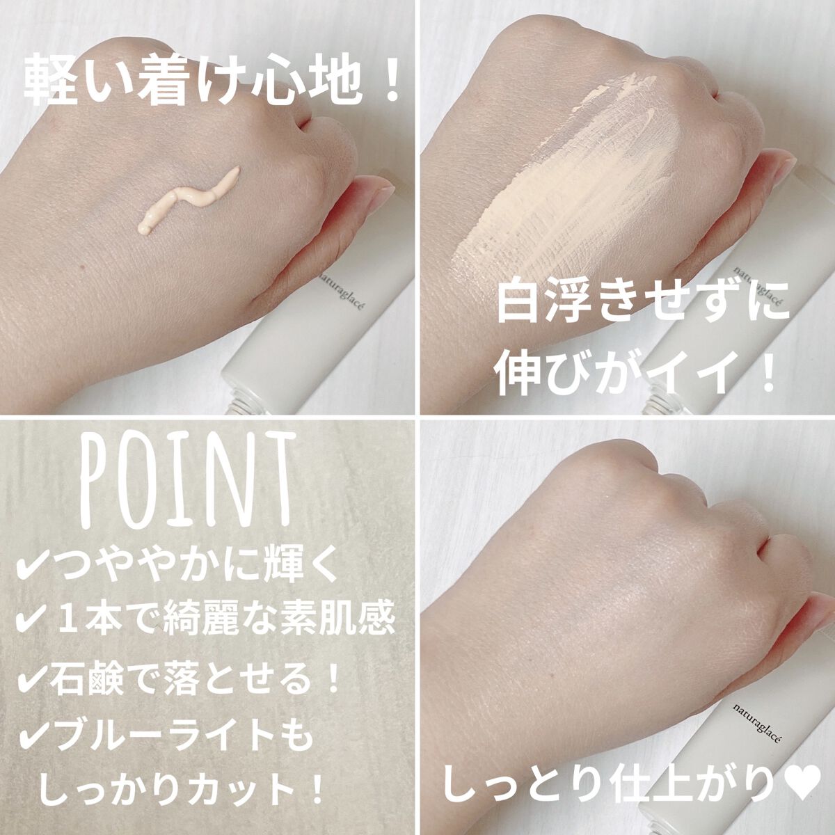 メイクアップ クリームＮ/ナチュラグラッセ/化粧下地を使ったクチコミ（2枚目）