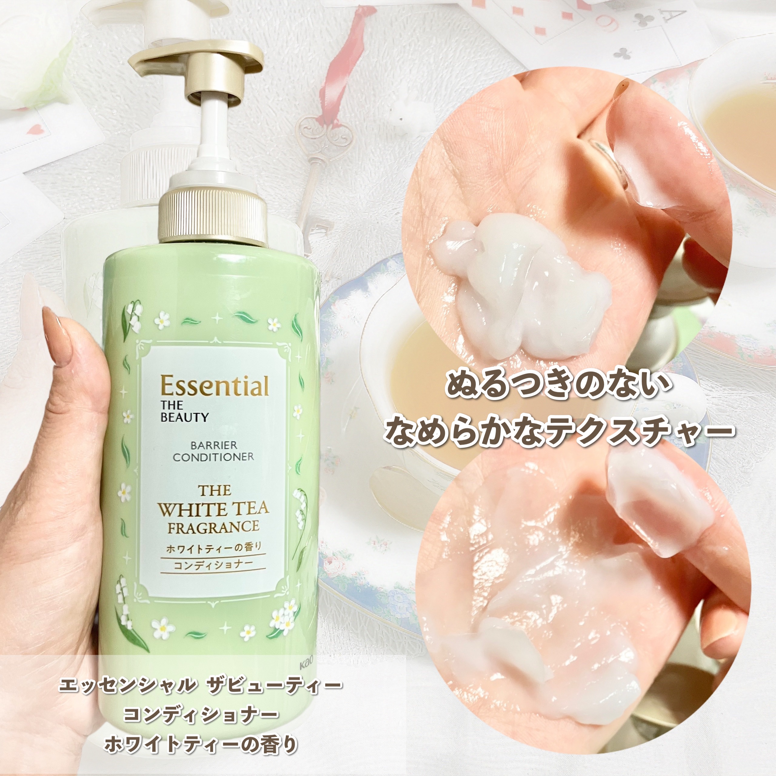 エッセンシャルのヘアケア・スタイリング エッセンシャル ザビューティ