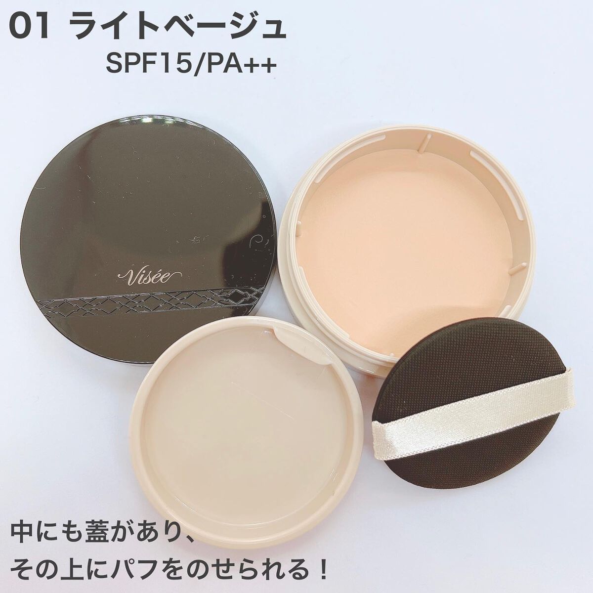 グロウバーム ファンデーション 01 ライトベージュ/Visée/その他ファンデーションを使ったクチコミ（2枚目）