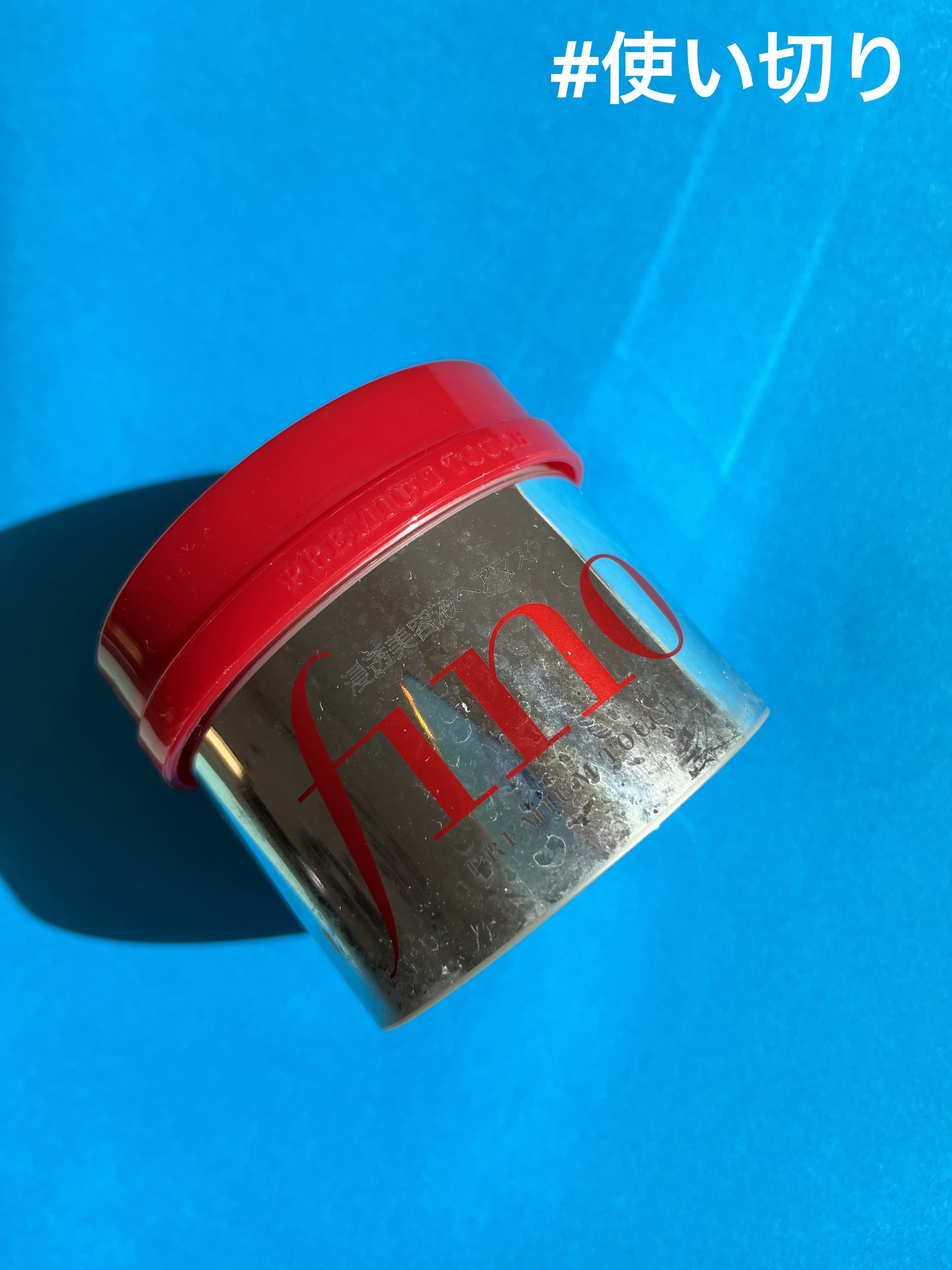 フィーノ　プレミアムタッチ　濃厚美容液ヘアマスク/フィーノ/ヘアマスク・ヘアパックを使ったクチコミ（1枚目）