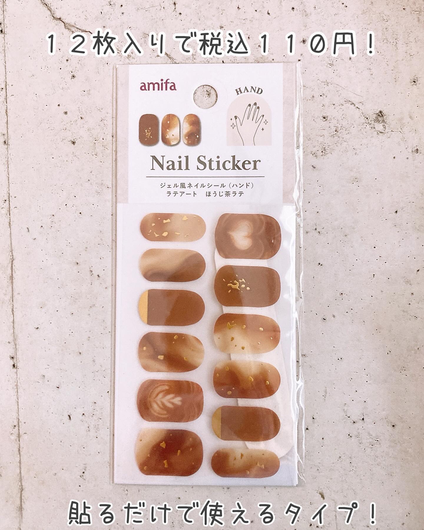 ジェル風ネイルシール/キャンドゥ/ネイルシールを使ったクチコミ（3枚目）