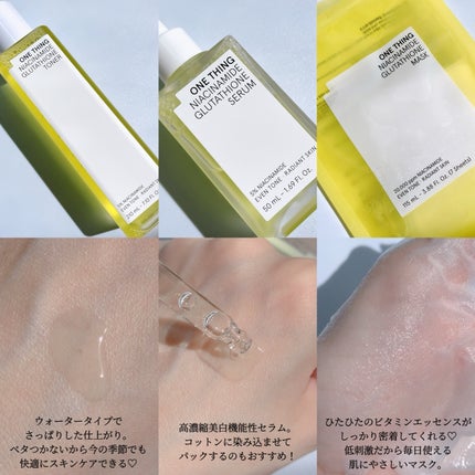 ナイアシンアミドブレミッシュケアセラム/ONE THING/美容液を使ったクチコミ(2枚目)