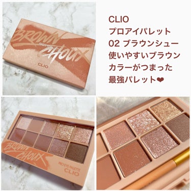 プロ アイ パレット 02 ブラウンシュー<アリエル> / CLIO(クリオ) | LIPS