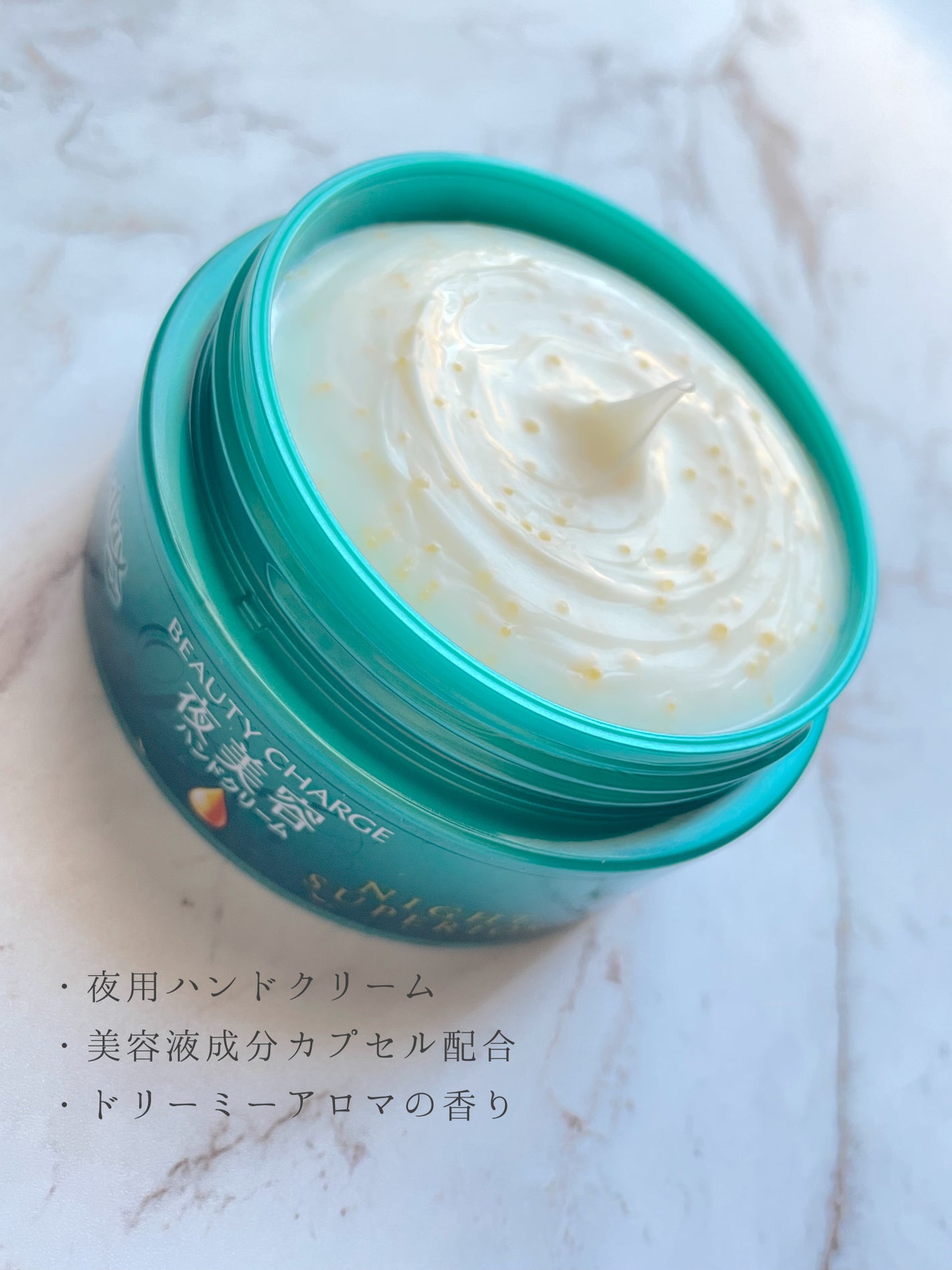 ビューティーチャージ ナイトスペリア/アトリックス/ハンドクリームを使ったクチコミ(4枚目)