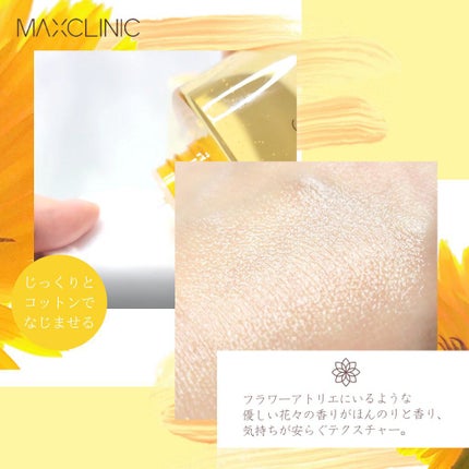 カレンデュラリリーフトナー/MAXCLINIC/化粧水を使ったクチコミ(3枚目)