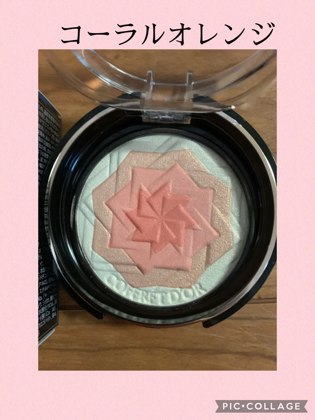 スマイルアップチークスS/コフレドール/パウダーチークを使ったクチコミ(2枚目)