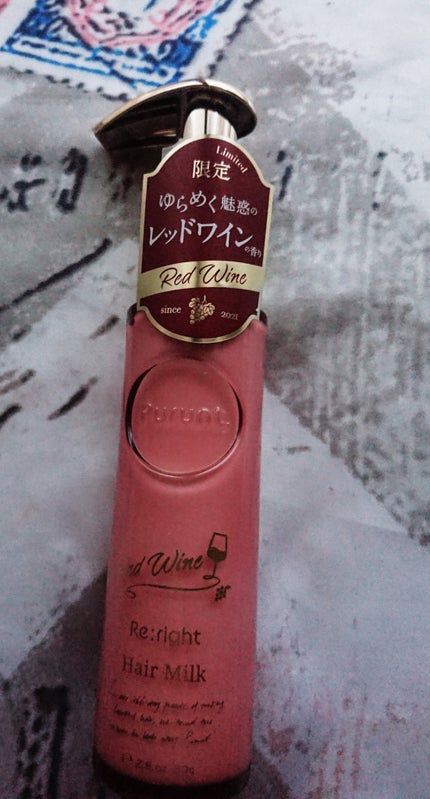 プルント リライトペアセット レッドワイン/Purunt./市販シャンプーを使ったクチコミ(6枚目)