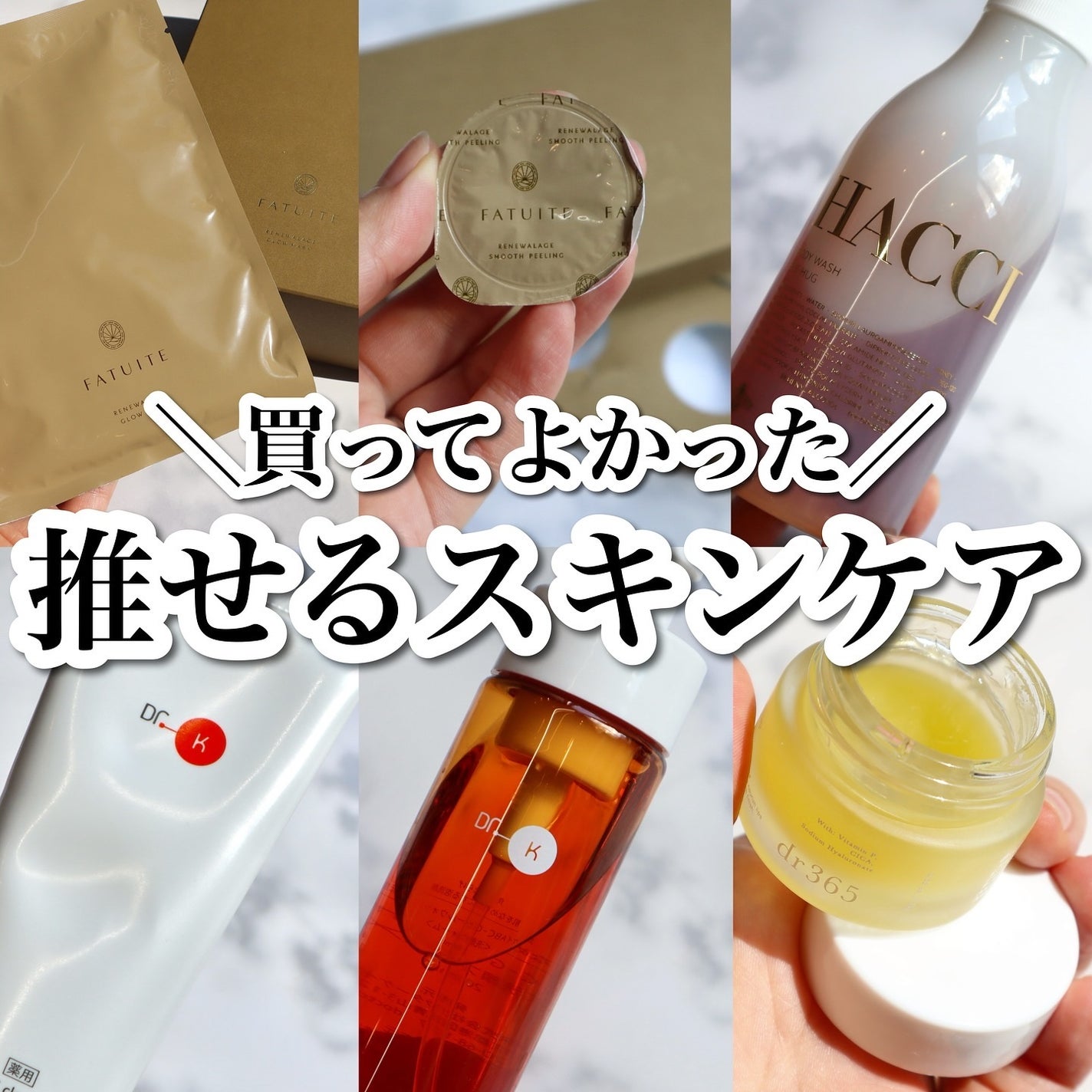 ぴー on LIPS 「\スキンケアおすすめまとめ/.ここ数ヶ月の買ってよかったものを..」(1枚目)