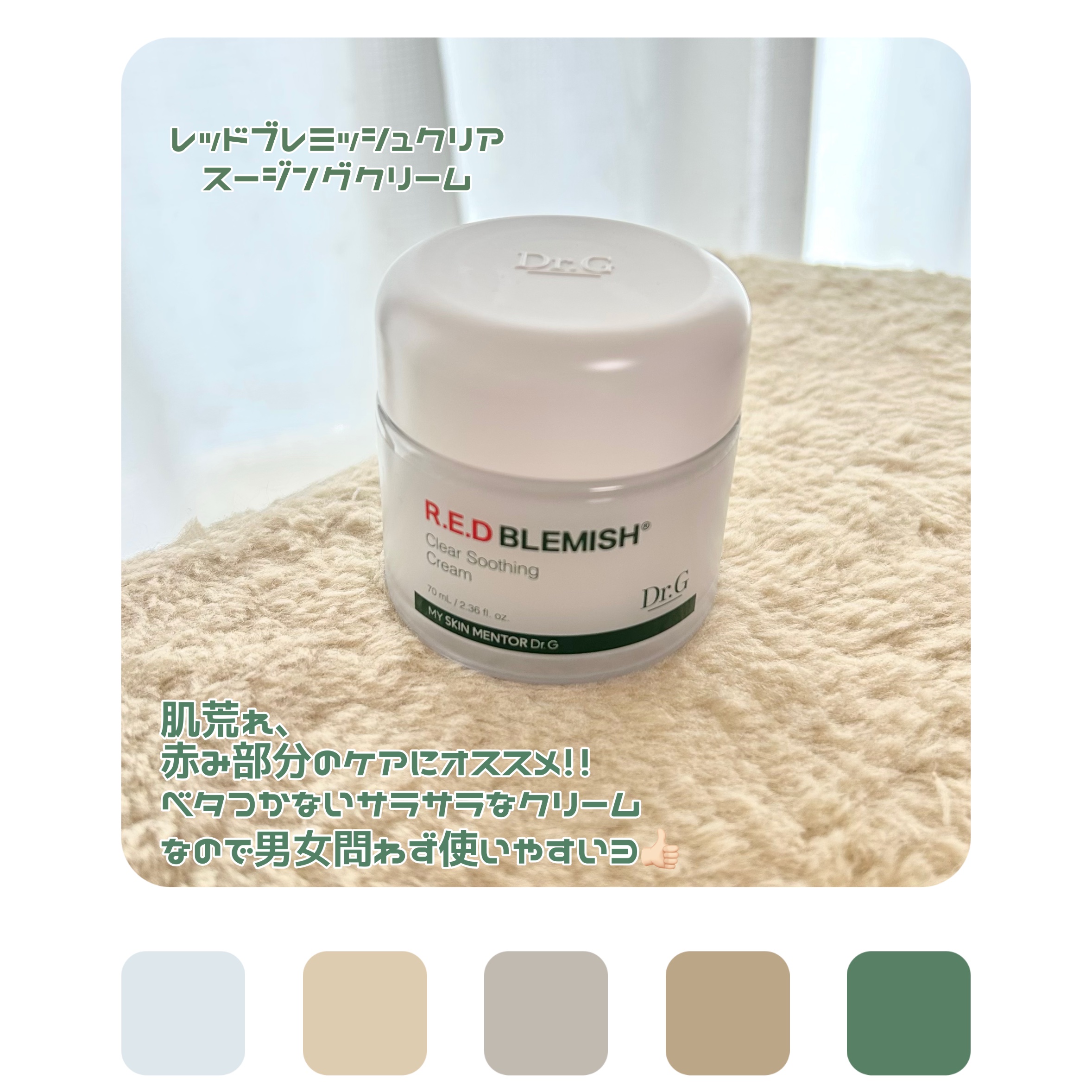 グリーンマイルドアップサンプラス/Dr.G/日焼け止めクリームを使ったクチコミ（1枚目）