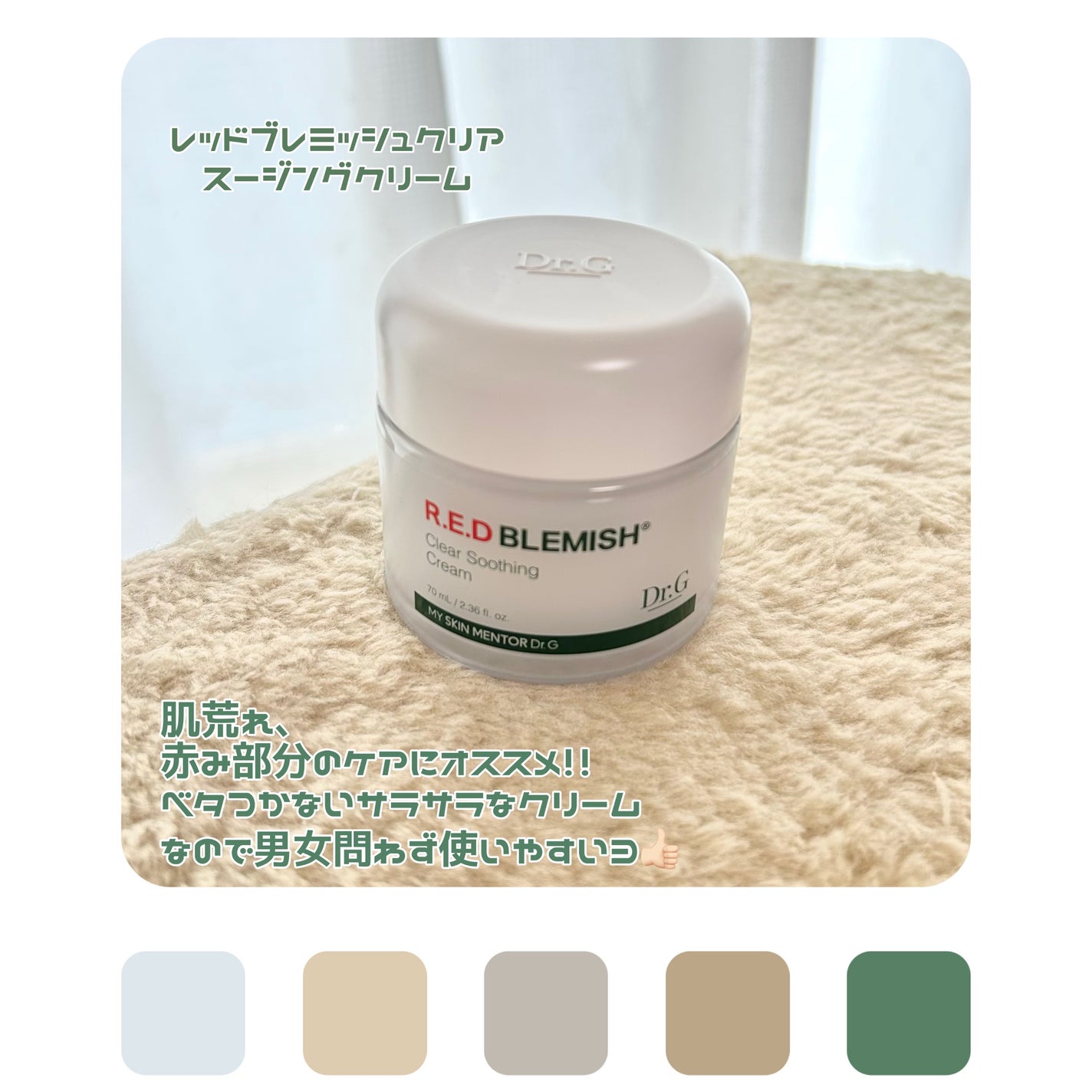 グリーンマイルドアップサンプラス/Dr.G/日焼け止めクリームを使ったクチコミ(1枚目)