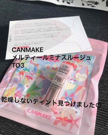 CANMAKEルミナスルージュTO3


♡唇がほんのり透けるようなシアーな発色

♡ピュアで可愛らしい印象に！！

♡とろけるような滑らかさ、保湿感、ツヤ感は  そのまんまのティントタイプ

♡保湿成