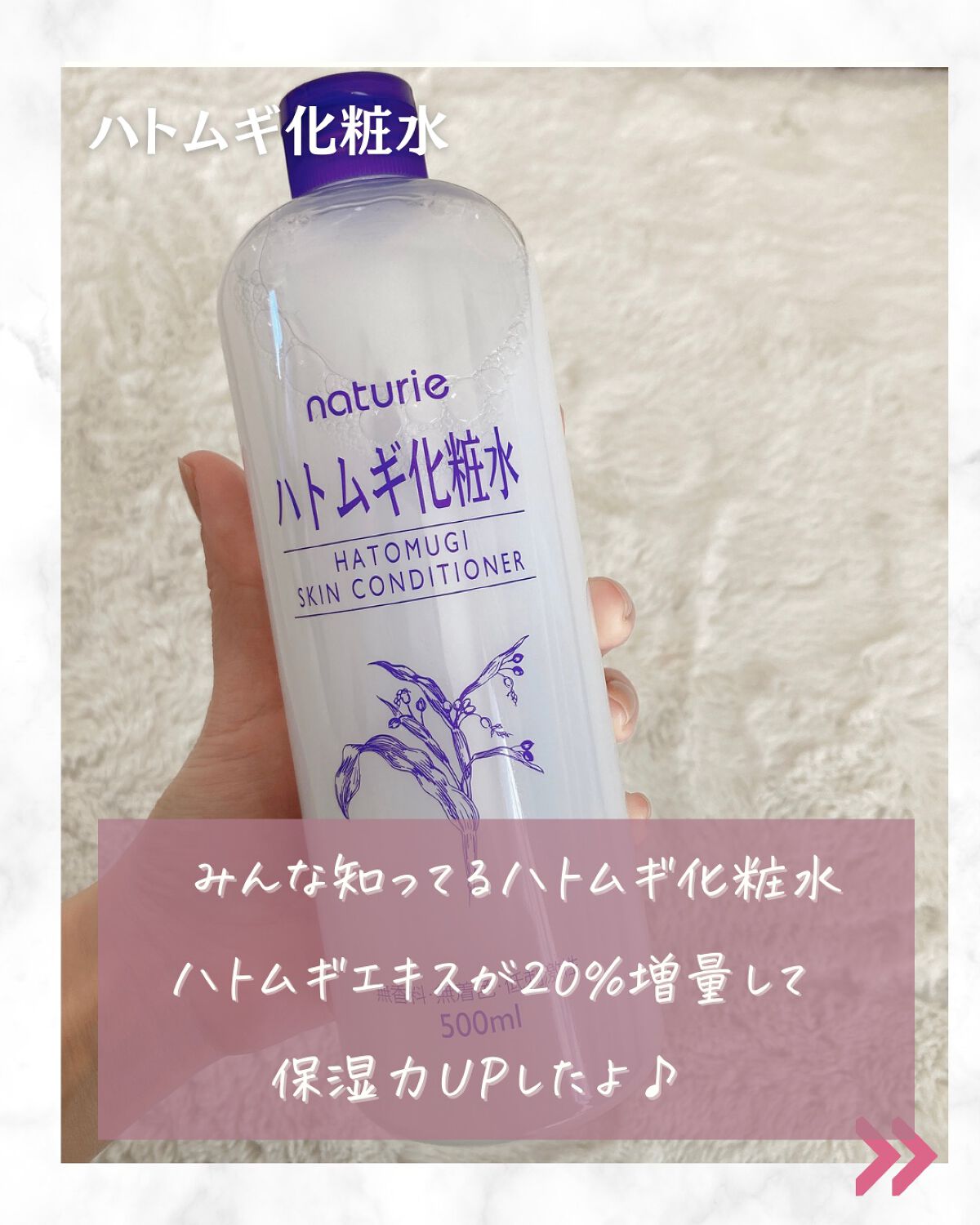 ハトムギ化粧水(ナチュリエ スキンコンディショナー R )/ナチュリエ/化粧水を使ったクチコミ（2枚目）